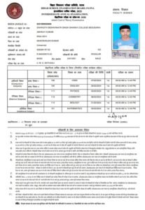 BSEB 12th Admit Card 2025