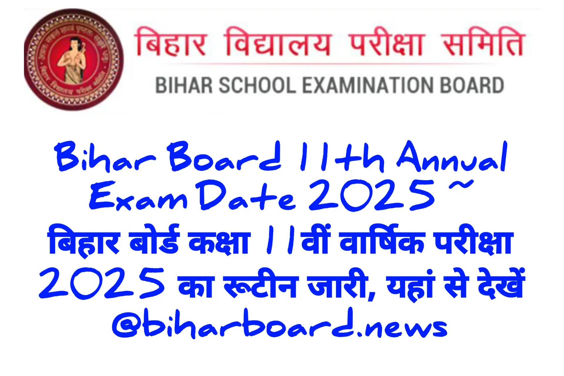 Bihar Board 11th Annual Exam Date 2025