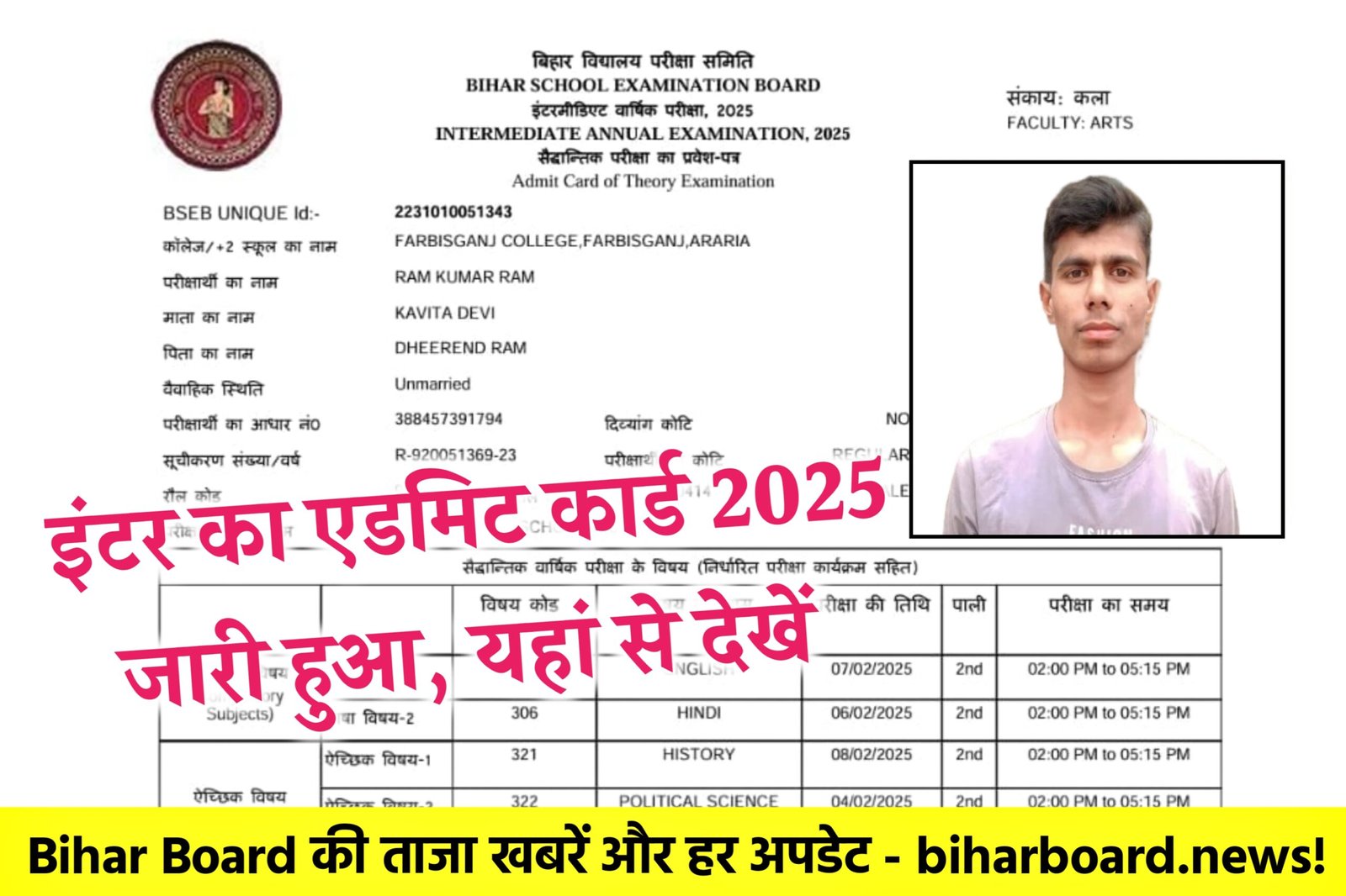 Bihar Board Inter Admit Card Download Kaise Kare? - इंटर का एडमिट कार्ड जारी, 2 सेकेंड में डाउनलोड करें @biharboard.news