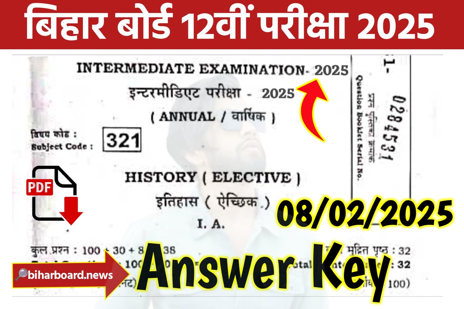 Bihar Board 12th History Exam 2025