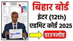 Bihar Board Class 12th Admit Card 2025