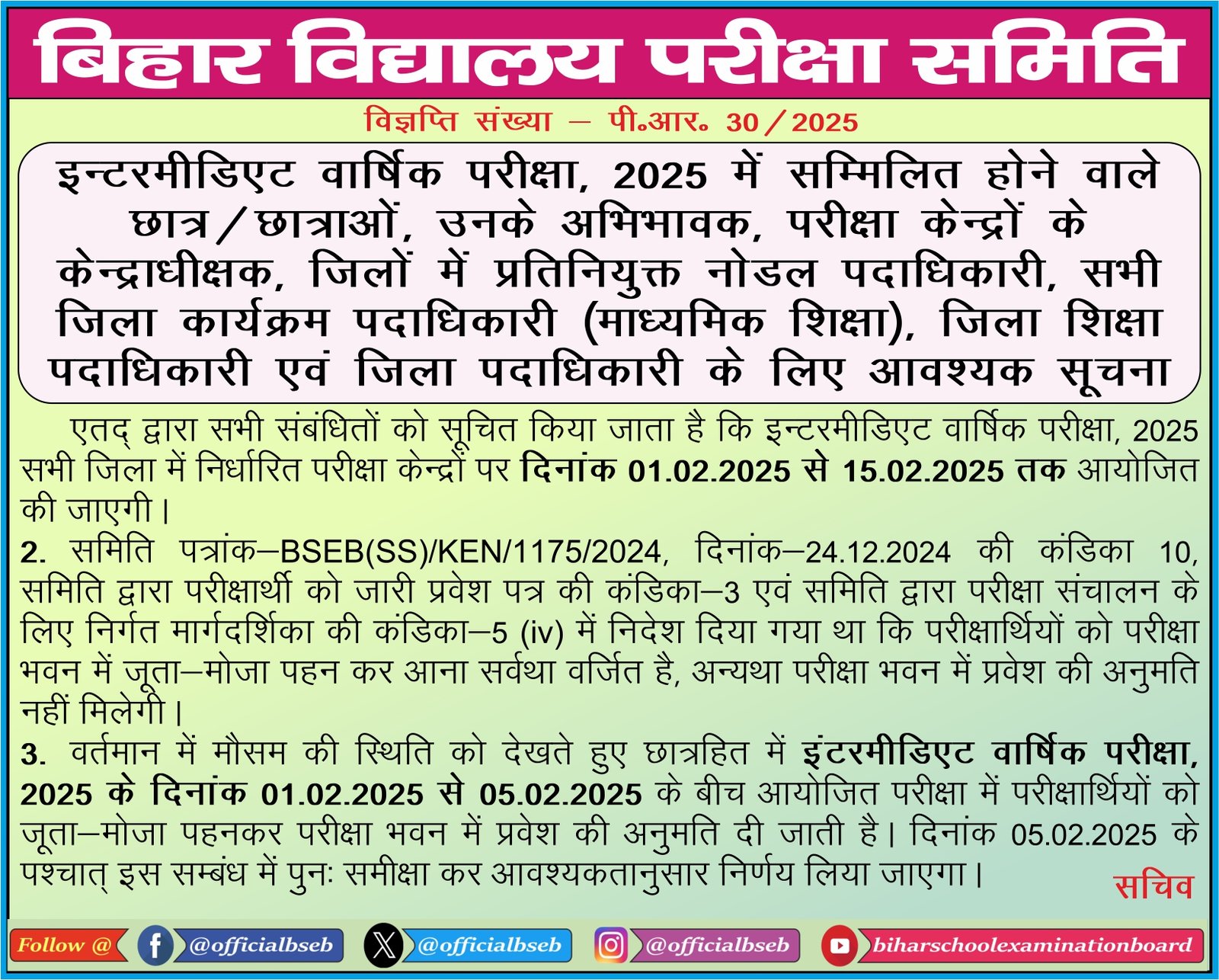 Bihar Board Today News (29 January 2025): बिहार बोर्ड न्यूज टुडे, यहां से देखें @biharboard.news