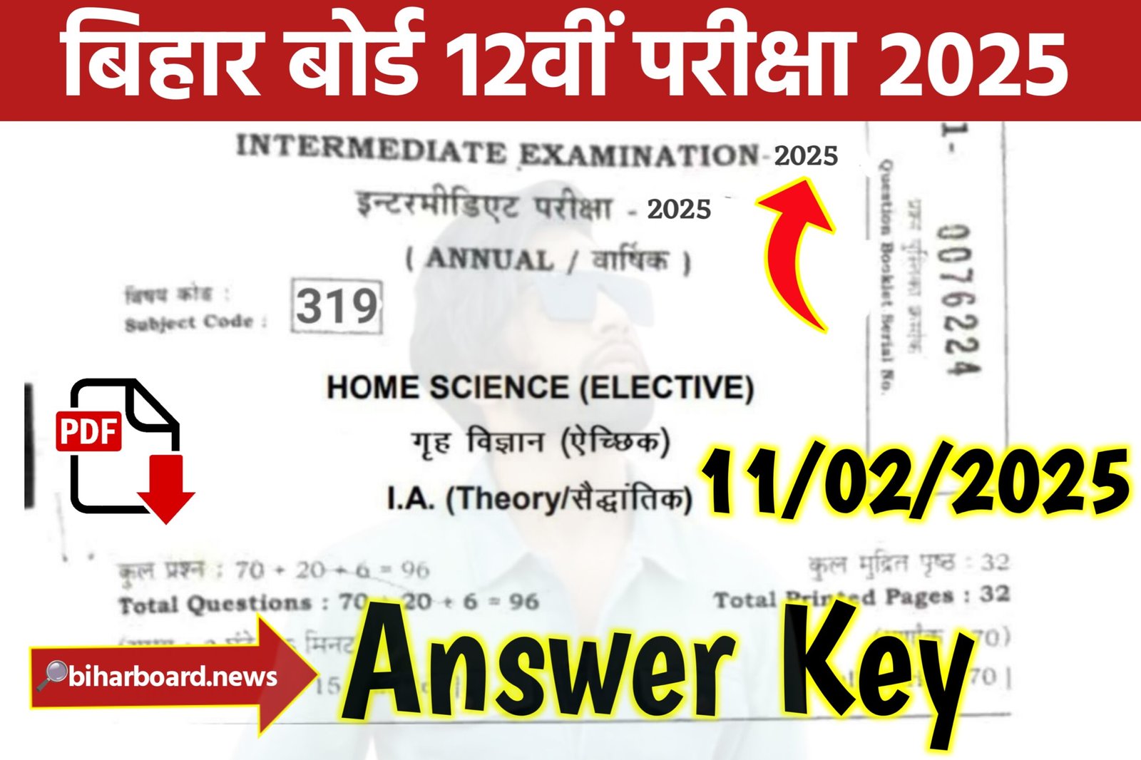 Bihar Board 12th Home Science Exam 2025