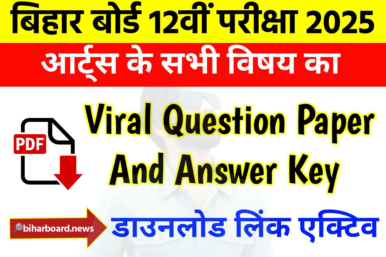 Bihar Board 12th Arts Exam 2025 All Subjects Viral Question Paper And Answer Key Download