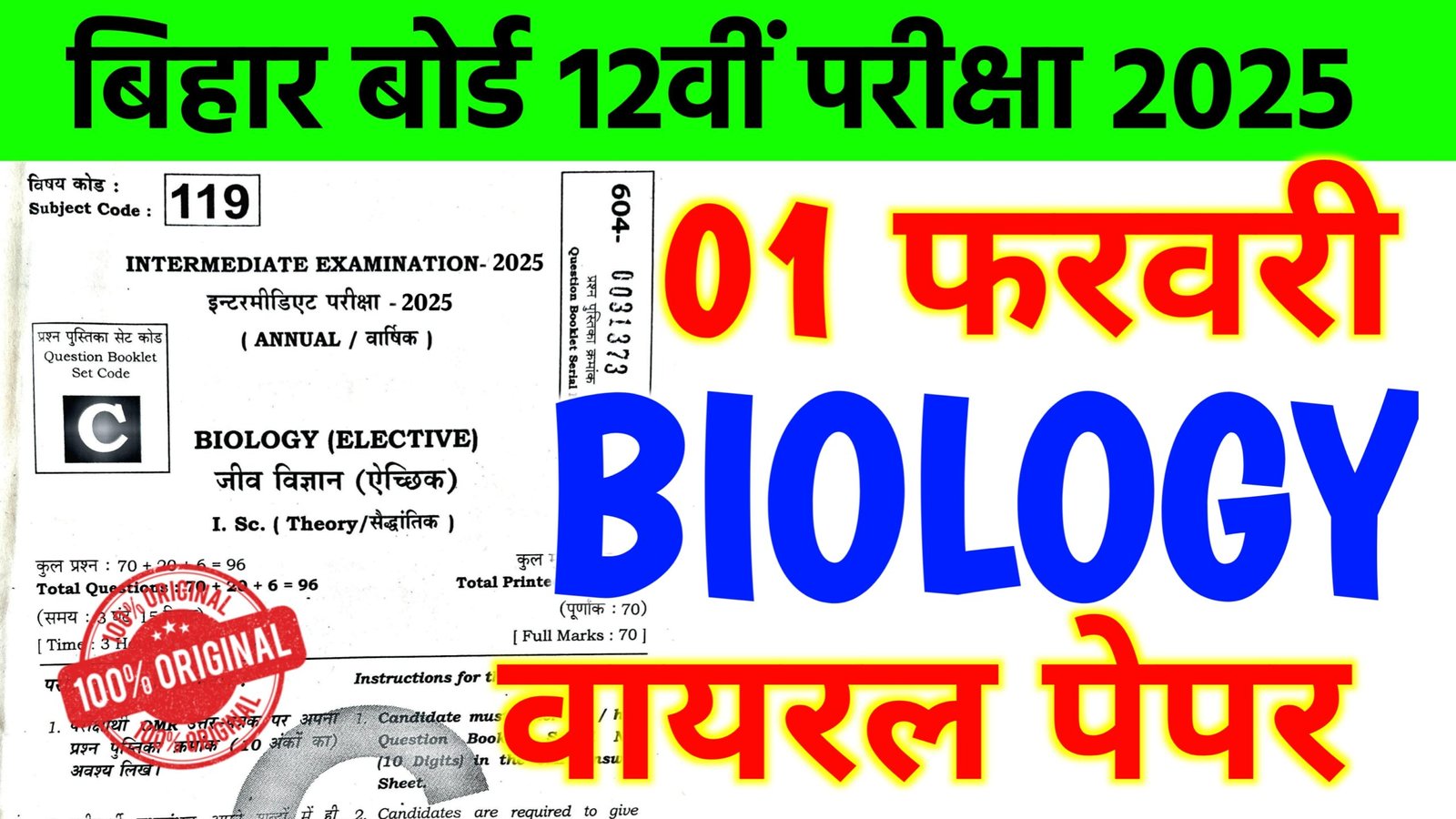 1 Feb Biology Question Paper 2025 Bihar Board