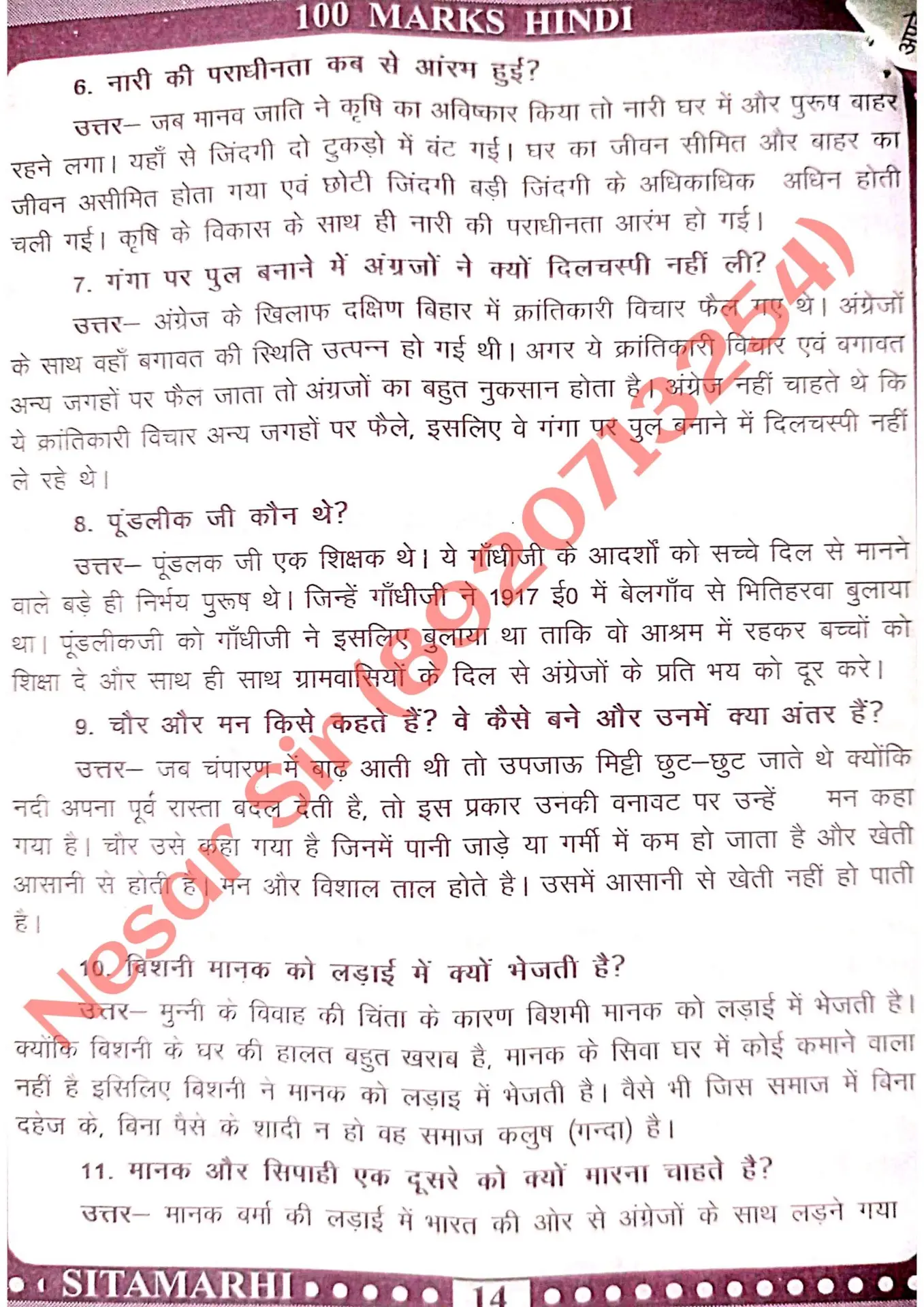 Bihar Board 12th Hindi 2 Mark's Viral Question 2025 - रट लो यहीं आएगा 100% @biharboard.news