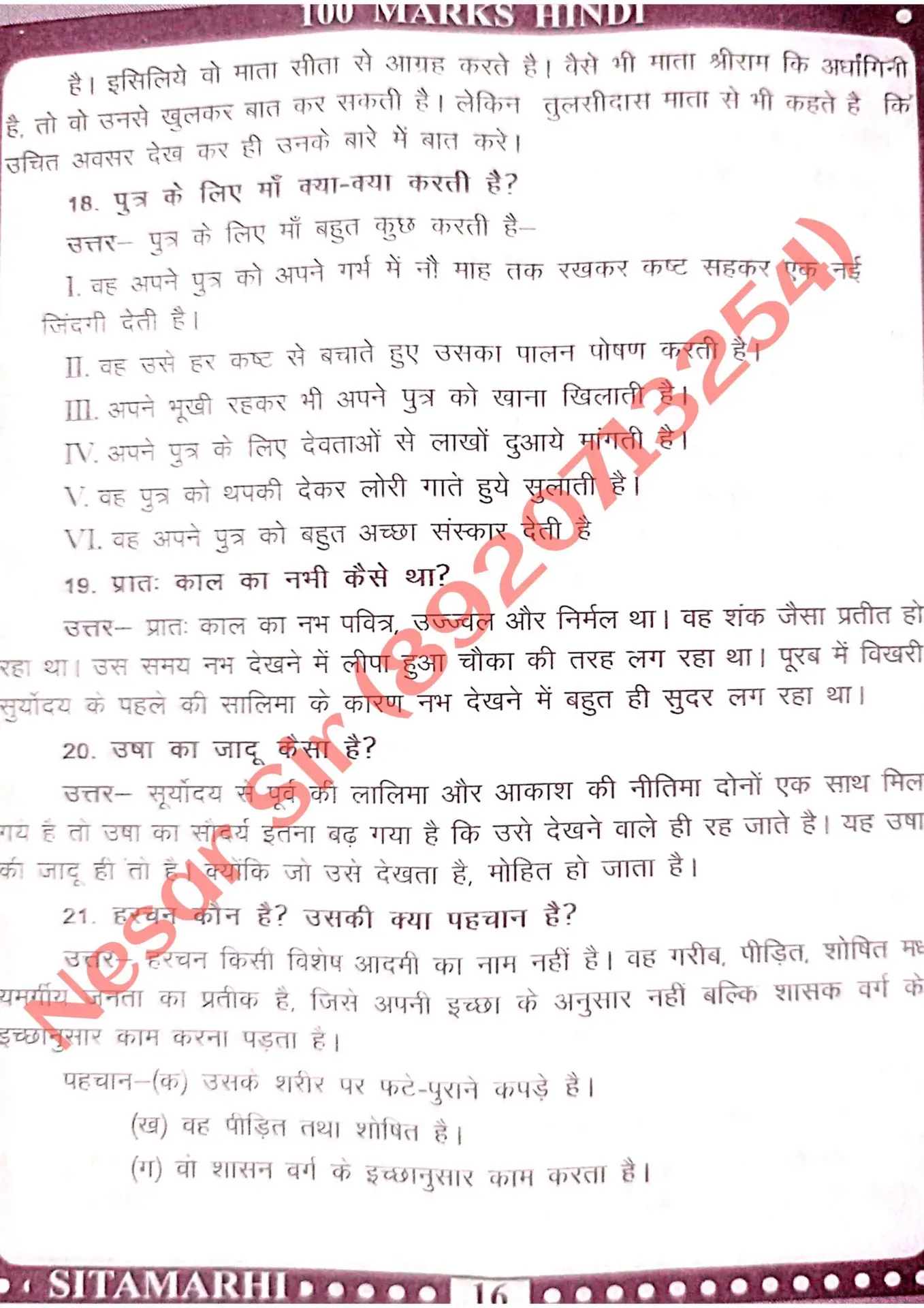 Bihar Board 12th Hindi 2 Mark's Viral Question 2025 - रट लो यहीं आएगा 100% @biharboard.news