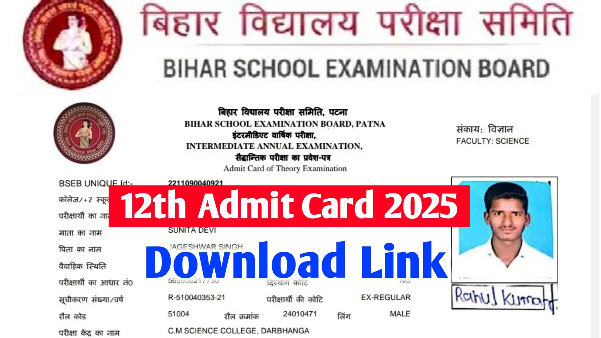 BSEB 12th Admit Card 2025 Download Link Active Now, छात्रों के लिए लिंक को एक्टिव अभी अभी किया गया, जल्दी Download करें, @biharboardonline.com