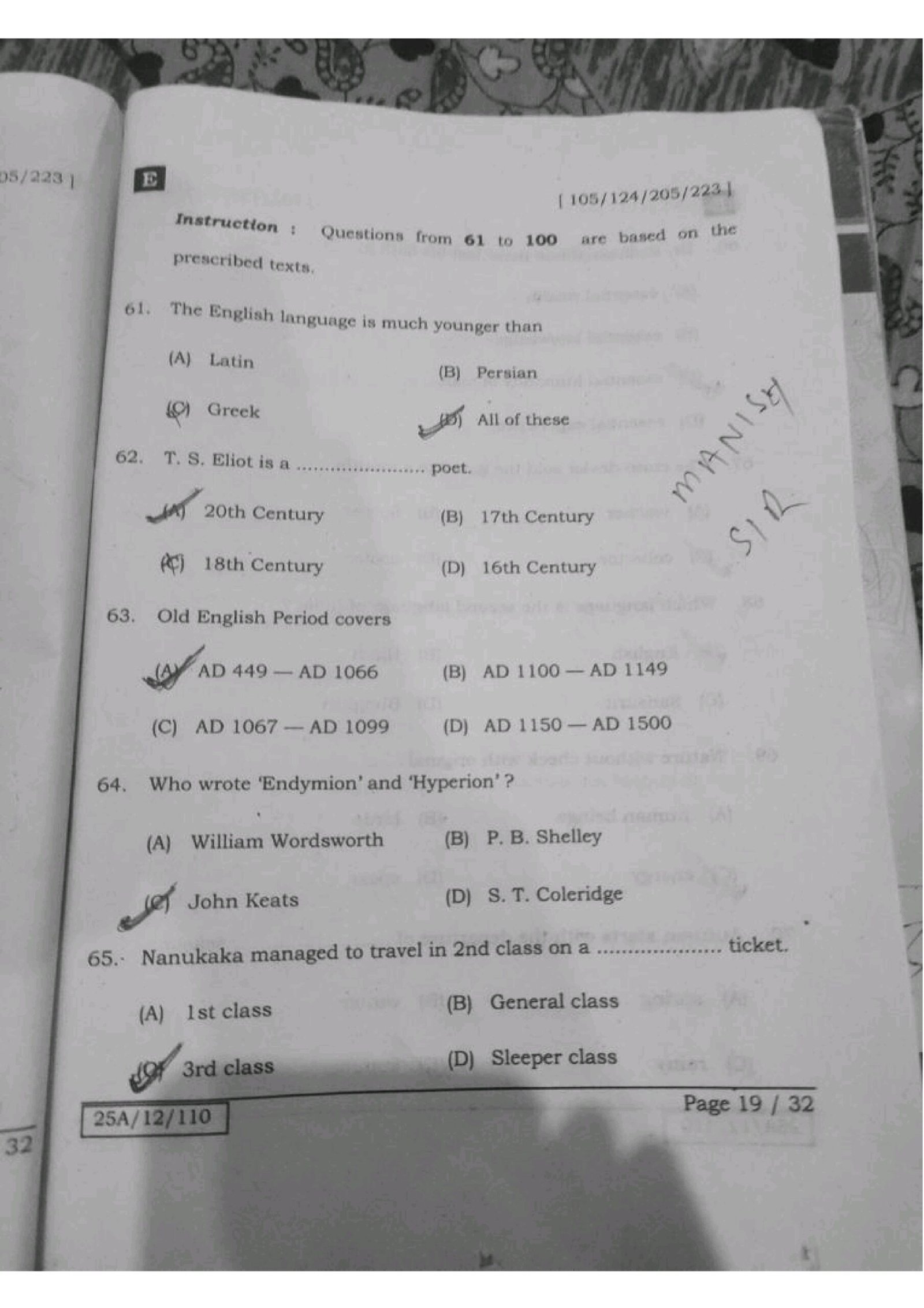 BSEB 12th English Isc And Icom Answer Key 2025 - इंग्लिश का Answer Key मिला लीजिए...100% Right