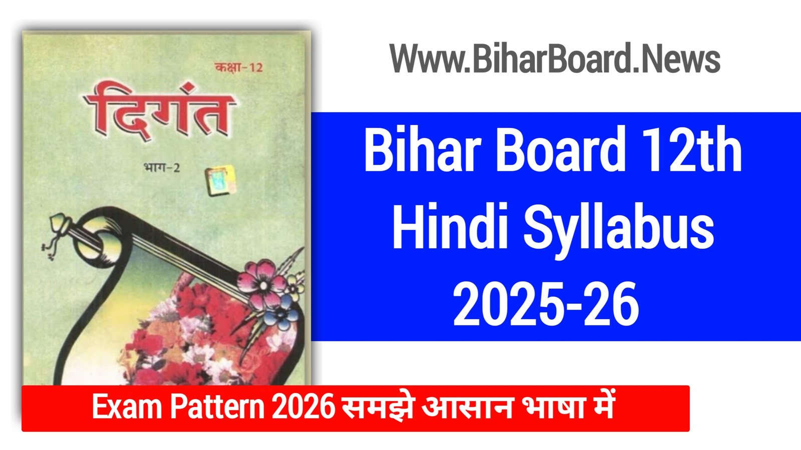 Bihar Board 12th Hindi Syllabus 2025-26