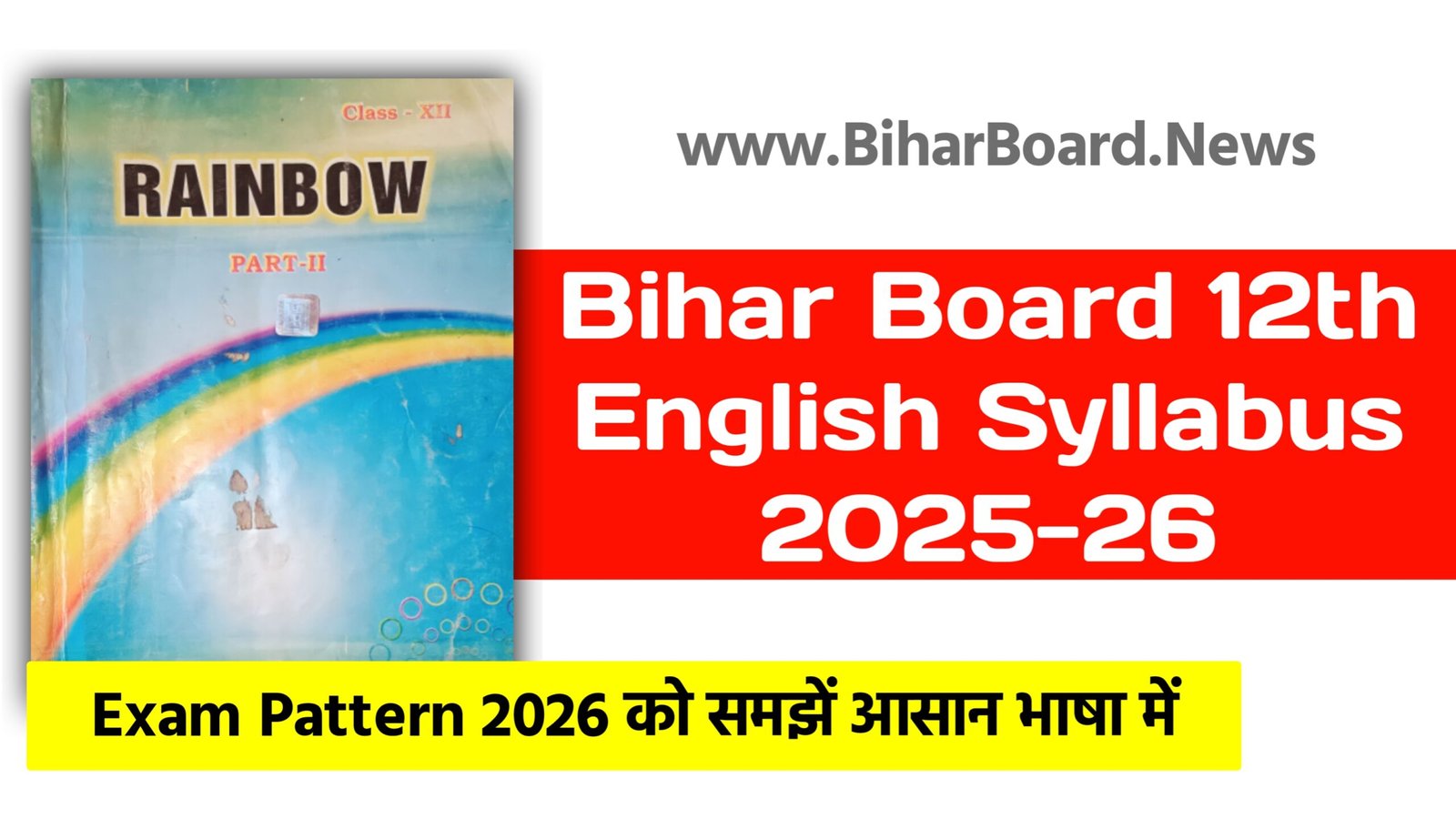 Bihar Board 12th English Syllabus 2025-26