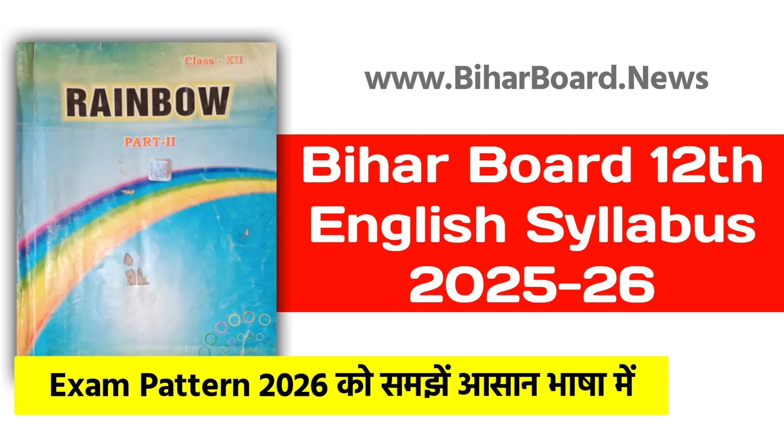 Bihar Board 12th English Syllabus 2025-26