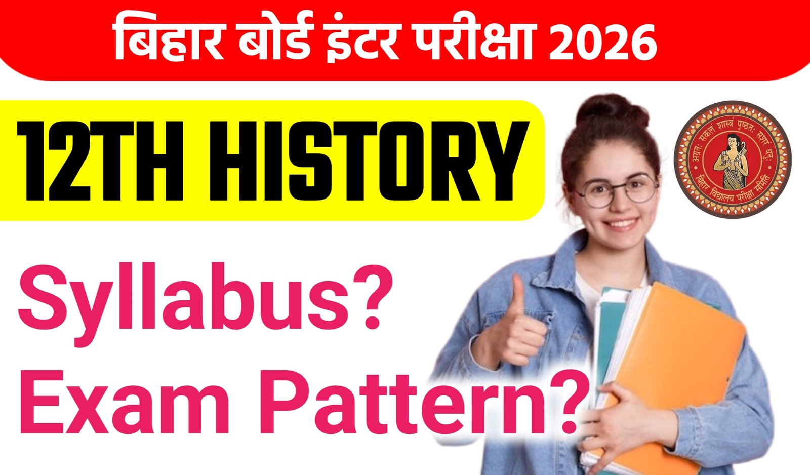 Bihar Board 12th History Syllabus 2025-26