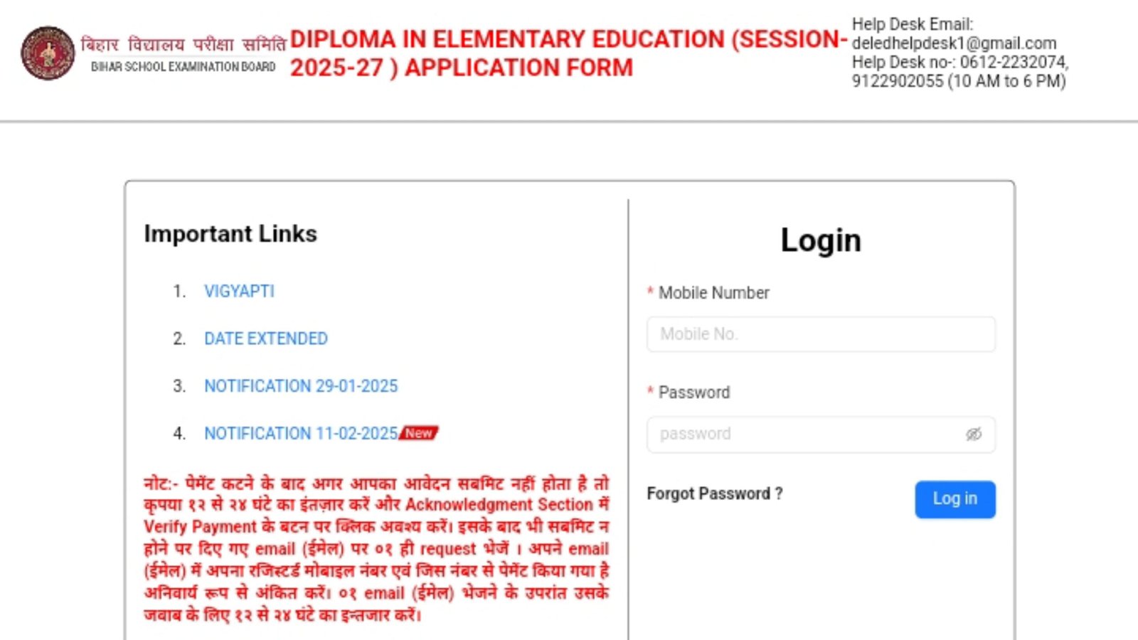 Bihar DELED Second Dummy Admit Card 2025, How to Check & Download @deledbihar.com Bihar DELED Second Dummy Admit Card 2025, How to Check & Download @deledbihar.com