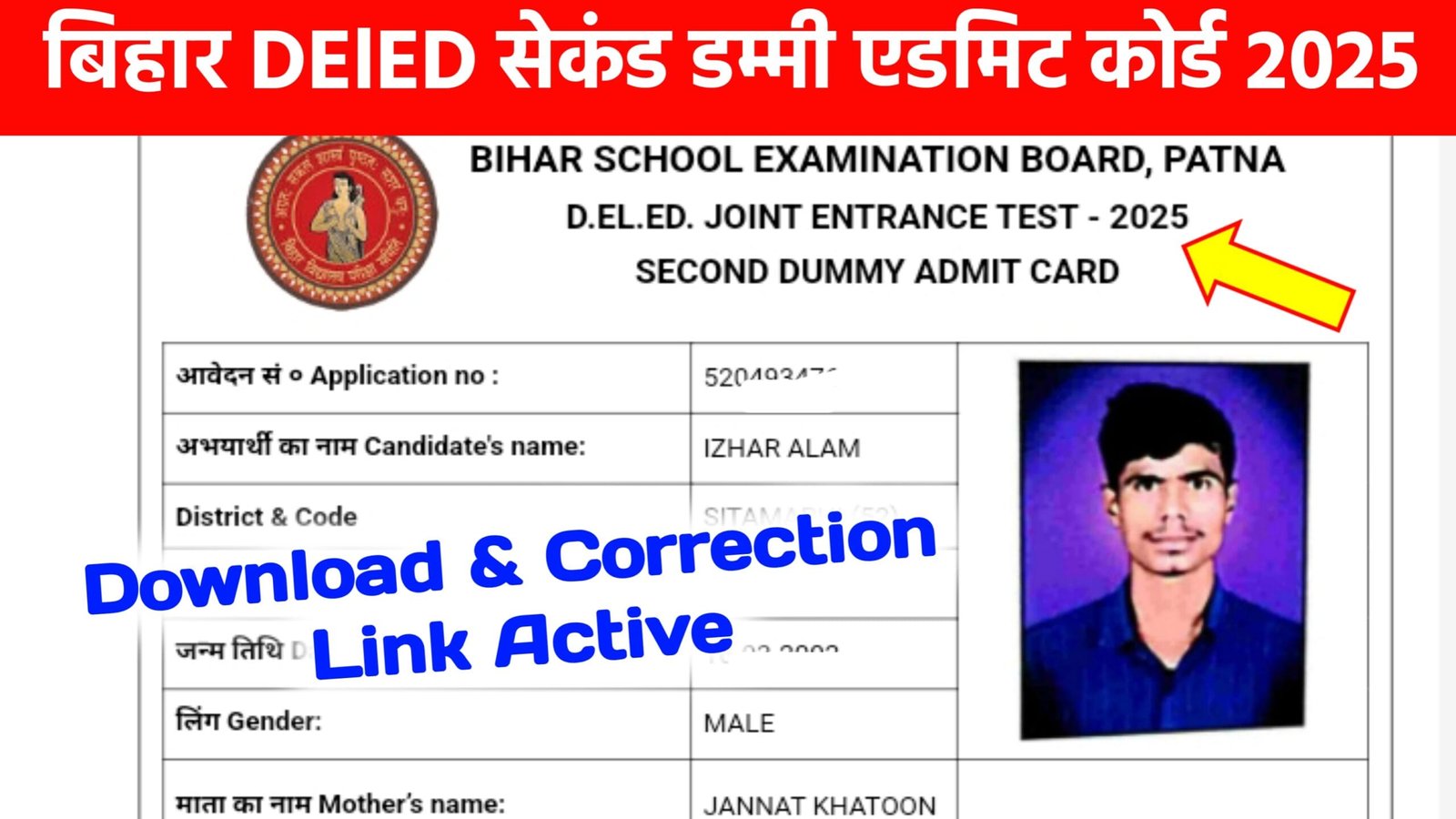 Bihar DELED Second Dummy Admit Card 2025, How to Check & Download @deledbihar.com Bihar DELED Second Dummy Admit Card 2025