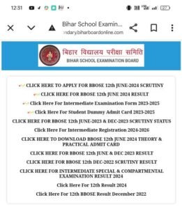 Bihar Board 12th Result 2025 Kab Aayega? - कक्षा 12वीं का रिजल्ट कब आएगा? @biharboard.news