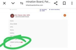 Bihar Board 12th Commerce Syllabus 2026 - बिहार बोर्ड 12वीं वाणिज्य संकाय Syllabus & Exam Pattern में बदलाव हुआ, यहां से देखें, Syllabus (पाठ्यक्रम)
