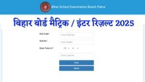 Bihar Board Inter Matric Result 2025