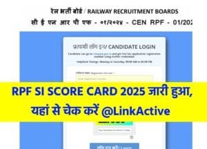 RPF SI Score Card 2025 Released
