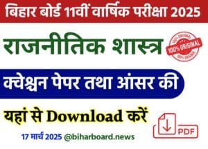 Bihar Board 11th Political Science Annual Exam 2025