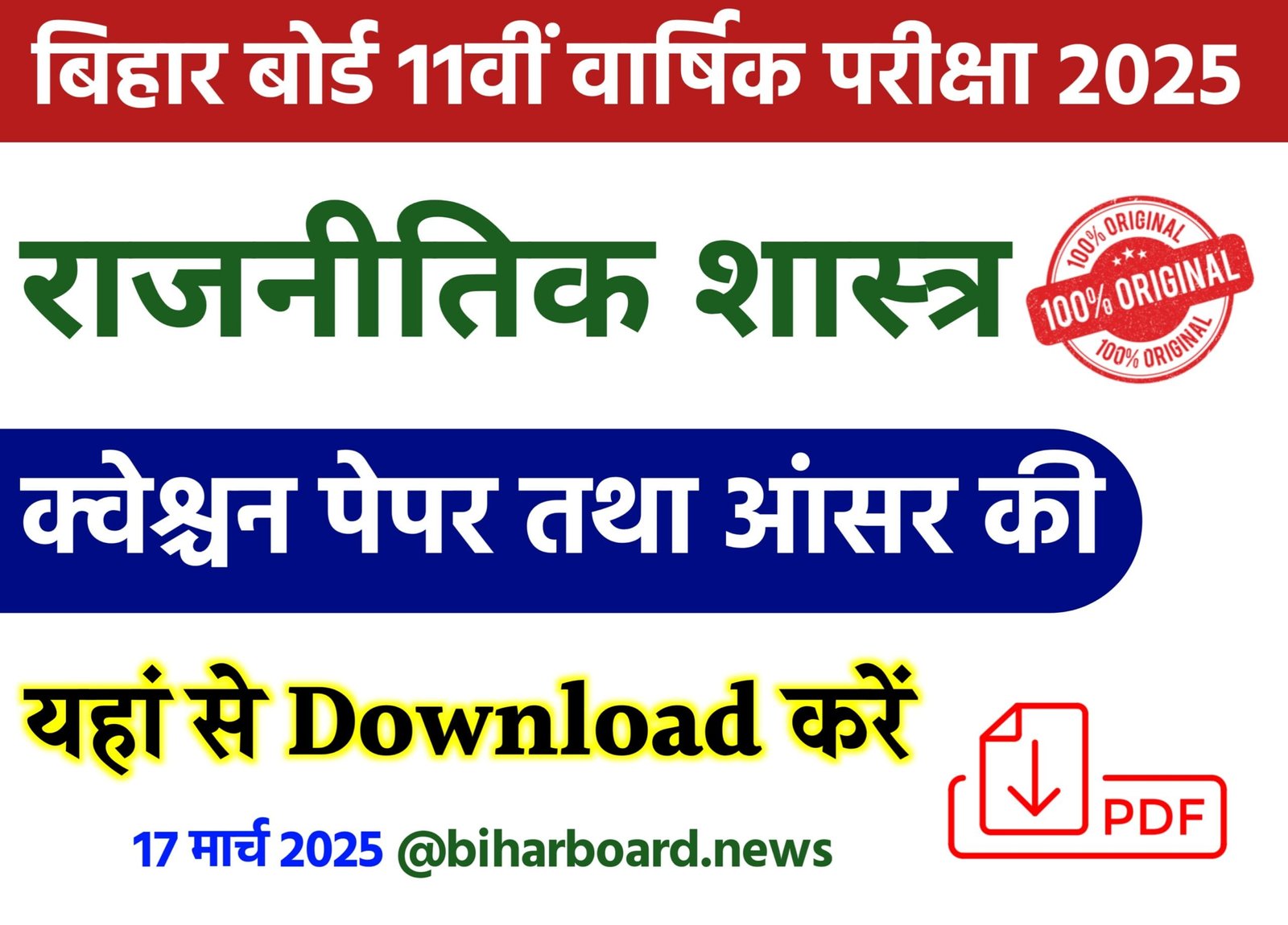 Bihar Board 11th Political Science Annual Exam 2025