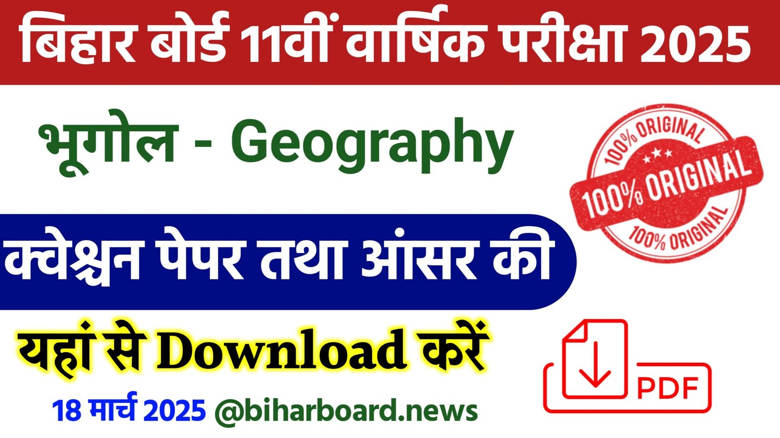 Bihar Board 11th Geography Annual Exam 2025