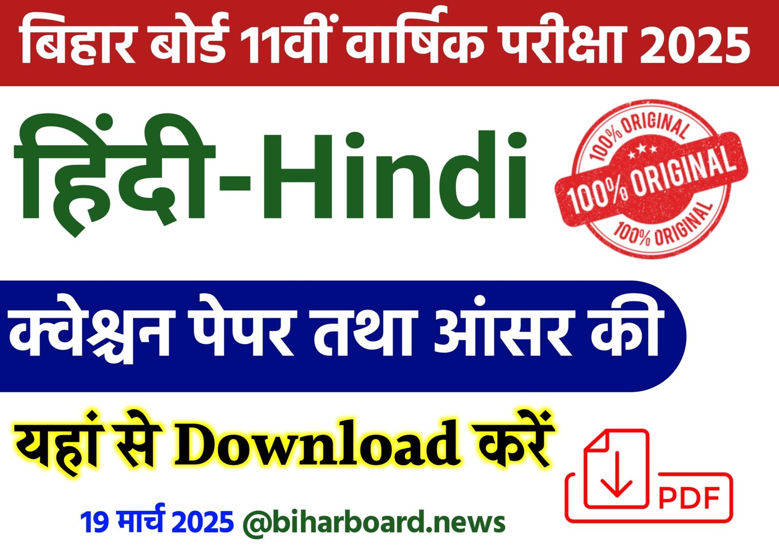 Bihar Board 11th Hindi Annual Exam 2025 Answer Key, Question Paper (Pdf Download) @biharboardonline.com