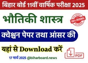 Bihar Board 11th Physics Annual Exam 2025