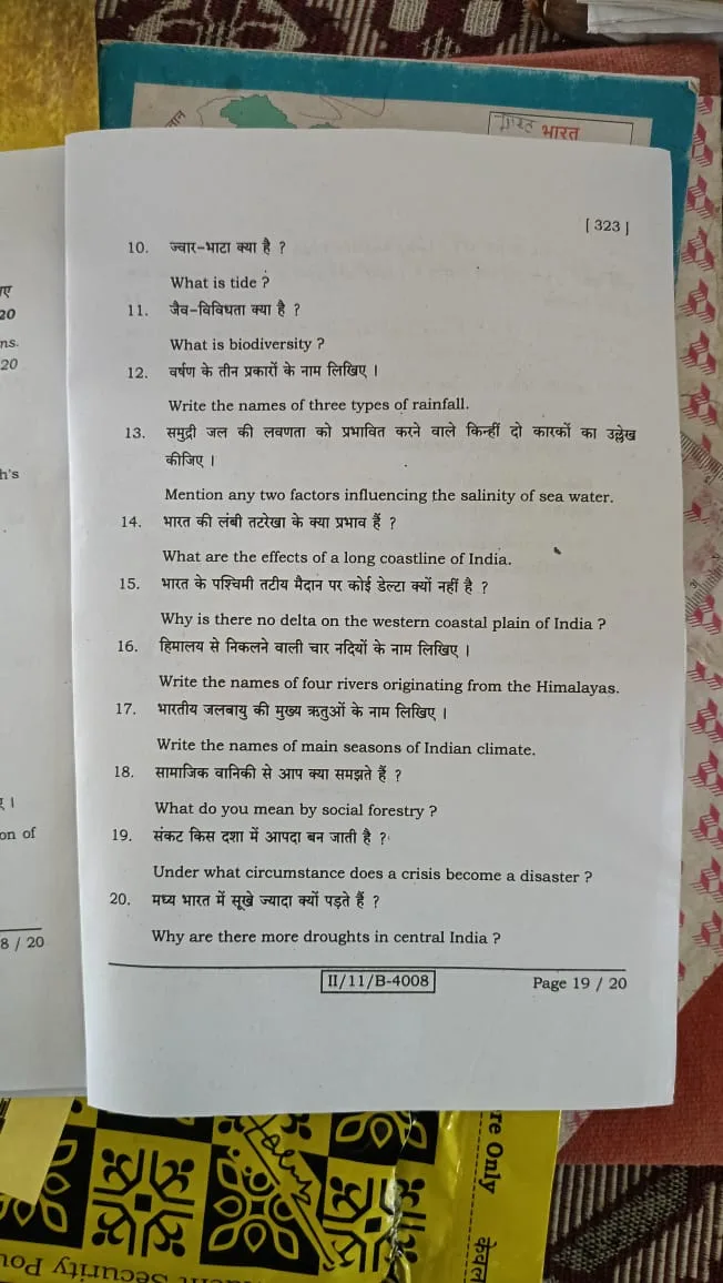 Bihar Board 11th Geography Annual Exam 2025 Answer Key, Question Paper (Pdf Download) @biharboardonline.com