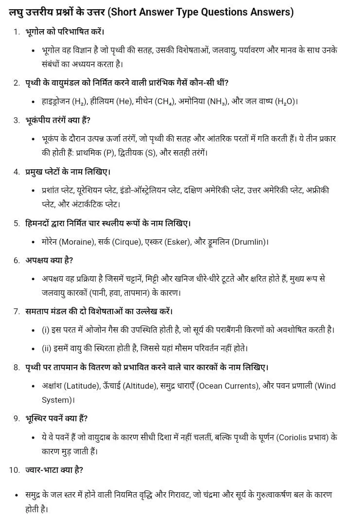 Bihar Board 11th Geography Annual Exam 2025 Answer Key, Question Paper (Pdf Download) @biharboardonline.com