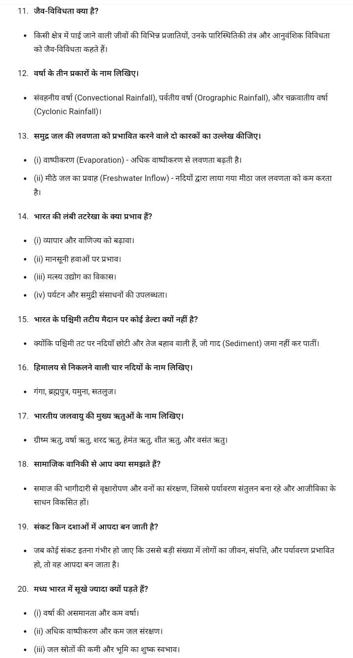 Bihar Board 11th Geography Annual Exam 2025 Answer Key, Question Paper (Pdf Download) @biharboardonline.com