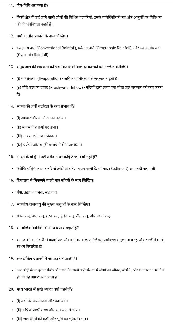 Bihar Board 11th Geography Annual Exam 2025 Answer Key, Question Paper (Pdf Download) @biharboardonline.com