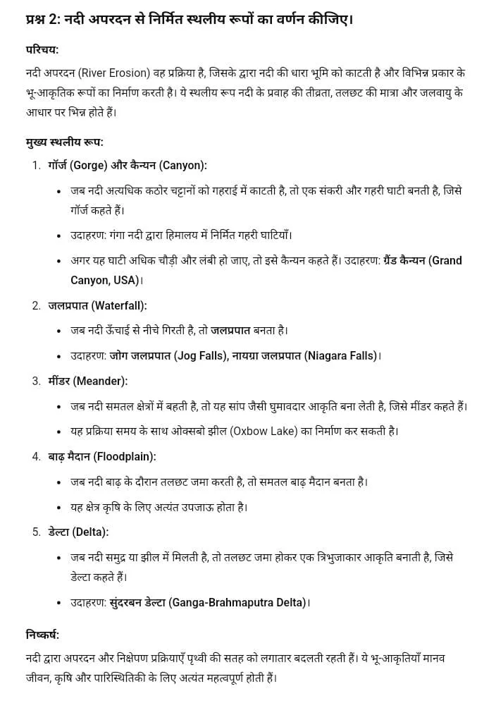 Bihar Board 11th Geography Annual Exam 2025 Answer Key, Question Paper (Pdf Download) @biharboardonline.com