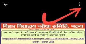 Bihar Board 11th Geography Annual Exam 2025 Answer Key, Question Paper (Pdf Download) @biharboardonline.com