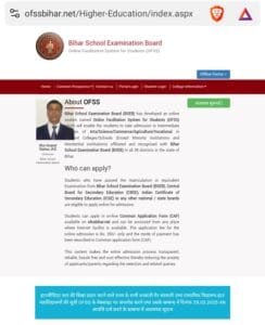 Bihar Board 11th Admission 2025