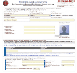 Bihar Board 11th Admission 2025