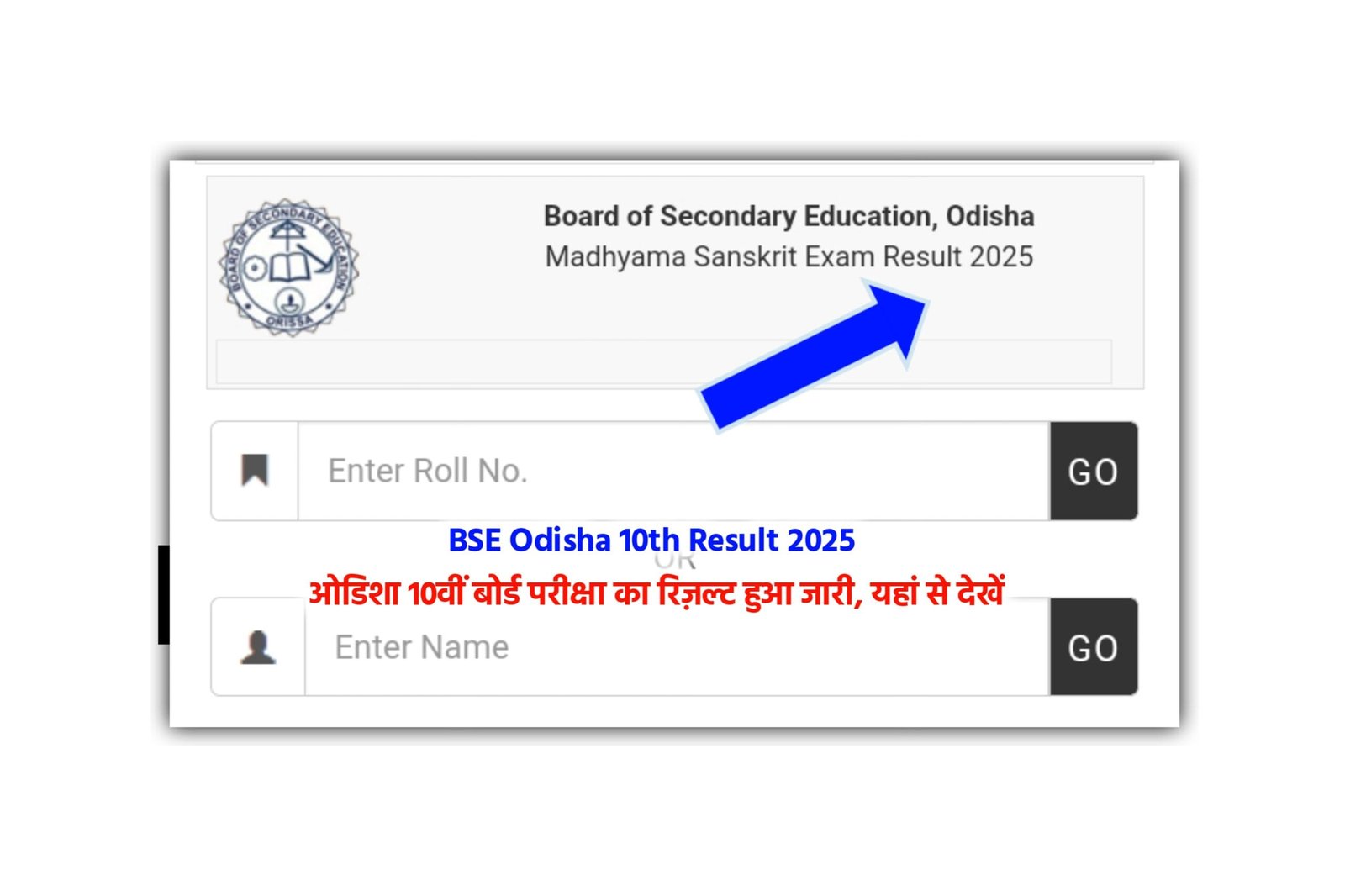 BSE Odisha 10th Result 2025 Announced: Check Your Matric Scores @bseodisha.ac.in BSE Odisha 10th Result 2025