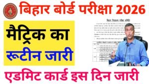 Bihar Board 10th Exam Date 2026: