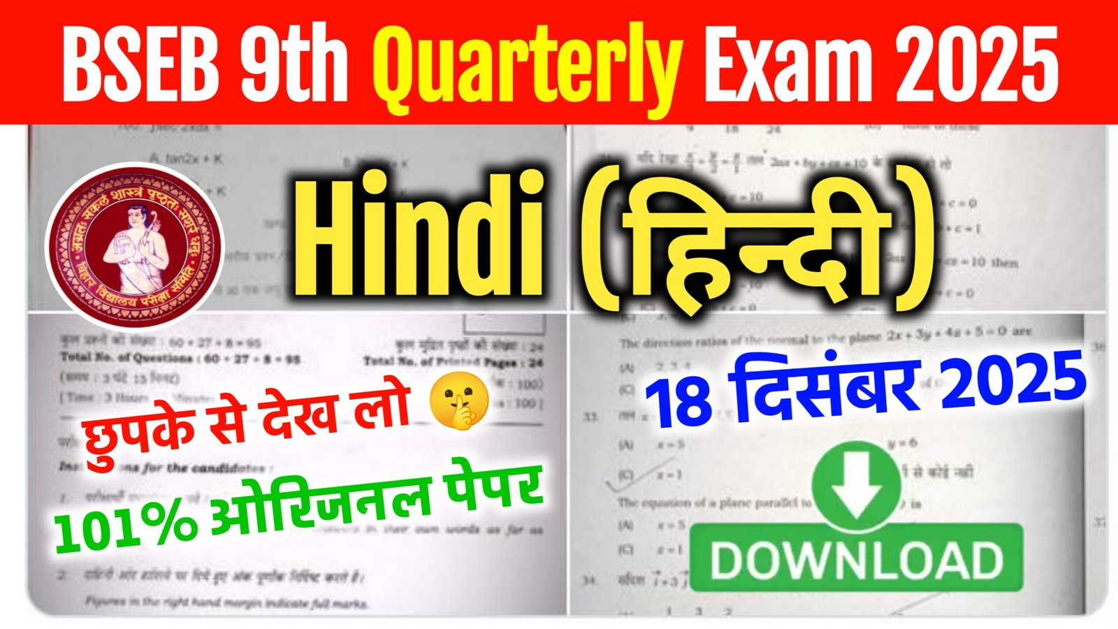18 December 9th Hindi Quarterly Exam Answer Key 2025