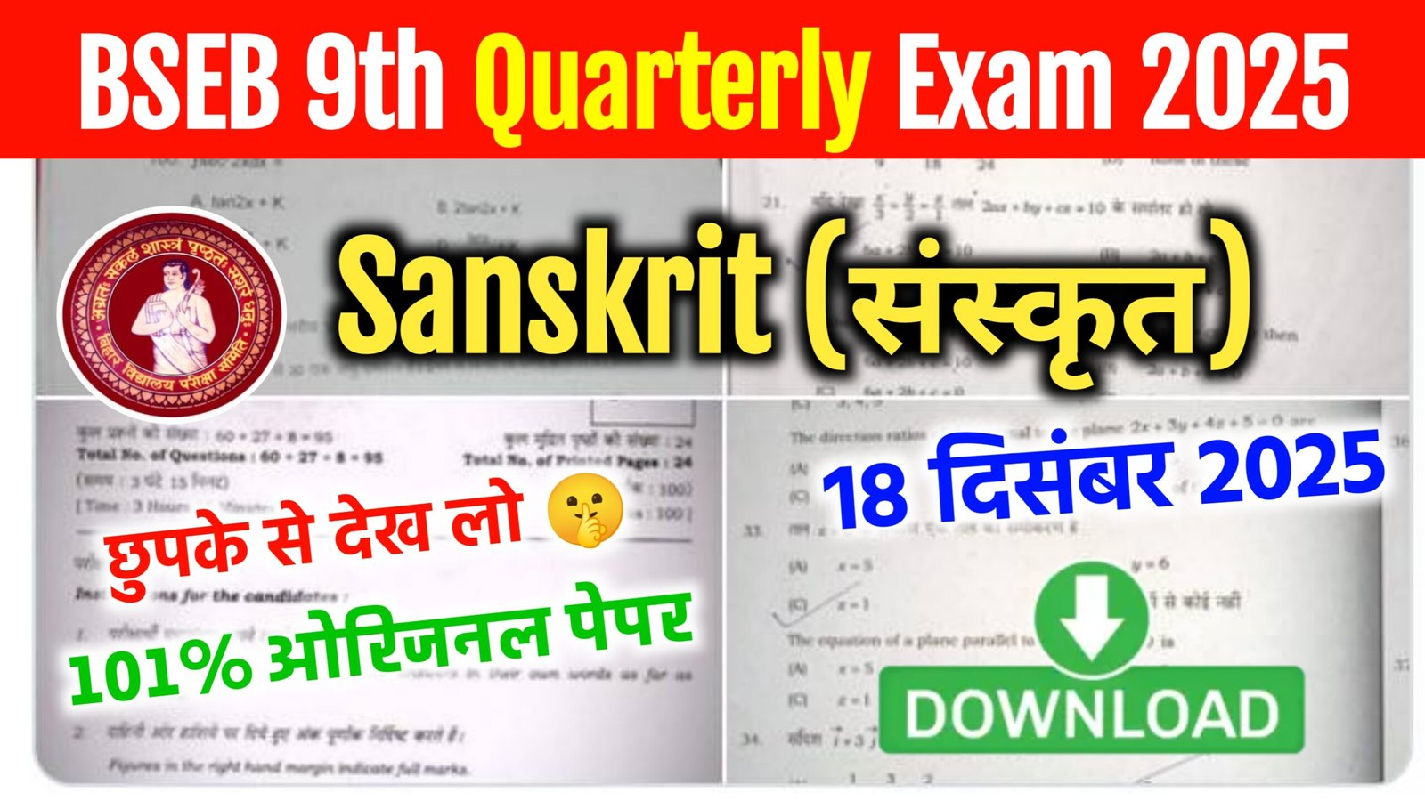 18 December 9th Sanskrit Quarterly Exam Answer Key 2025