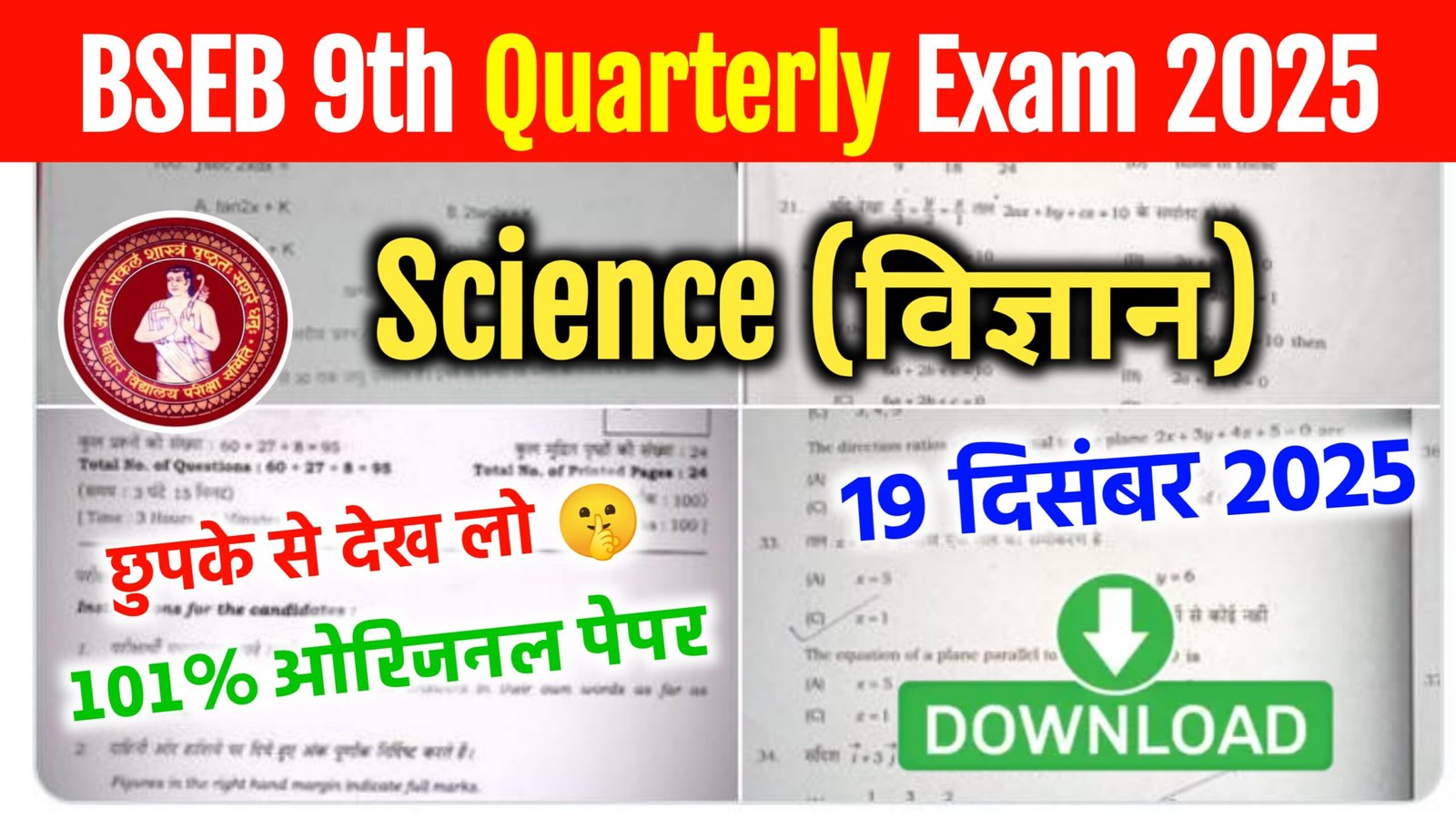 19 December 9th Science Quarterly Exam Answer Key 2025