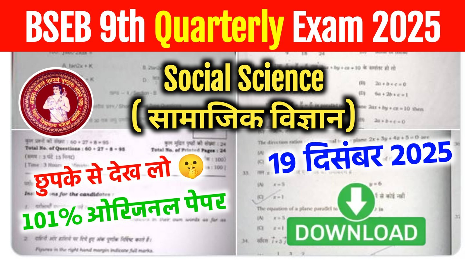 19 December 9th Social Science Quarterly Exam Answer Key 2025
