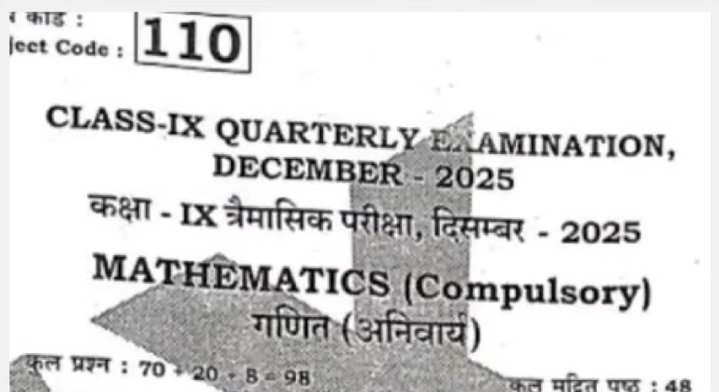 20 December 9th Math Quarterly Exam Answer Key 2025