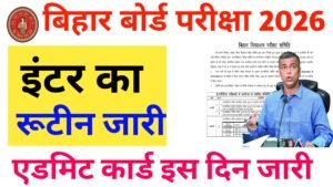 Bihar Board 12th Exam Date 2026 : जानें पूरी डेटशीट, परीक्षा तिथि, और डाउनलोड प्रक्रिया Bihar Board 12th Exam Date 2026