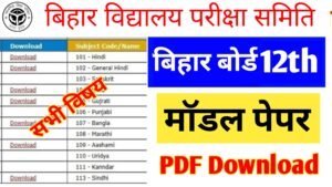 Bihar Board 12th Model Paper 2026 Download