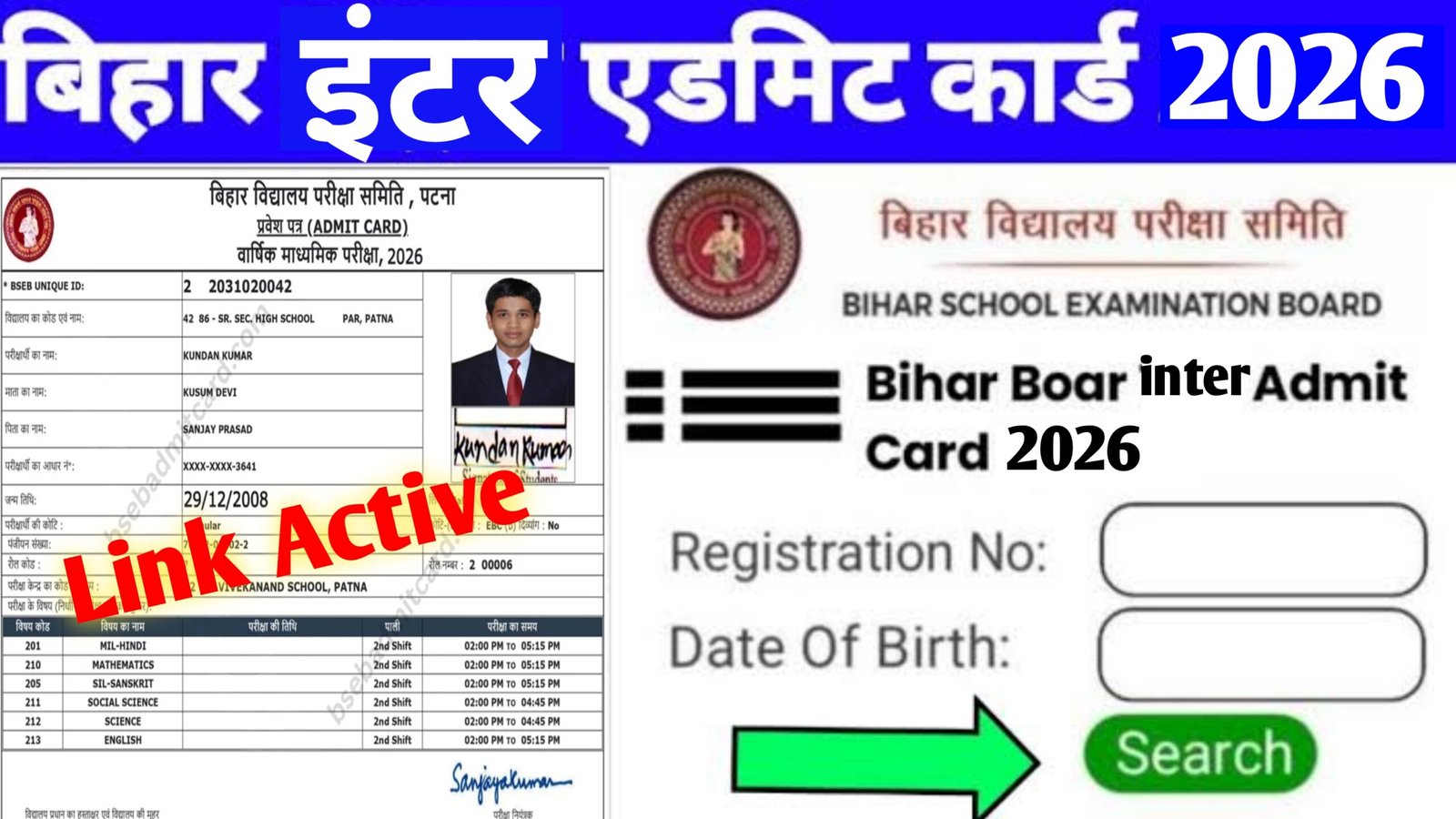 Bihar Board 12th Admit Card 2026