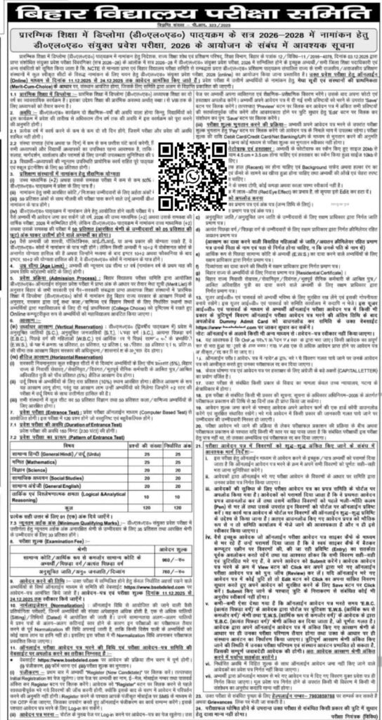 Bihar DElEd Admission Form Fill Up 2026