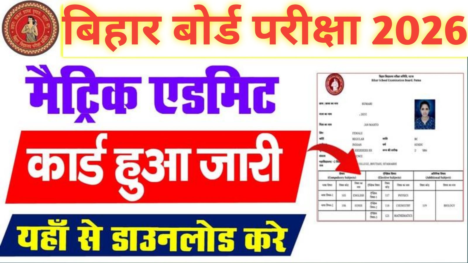 Bihar Board 10th Final Admit Card 2026 Download