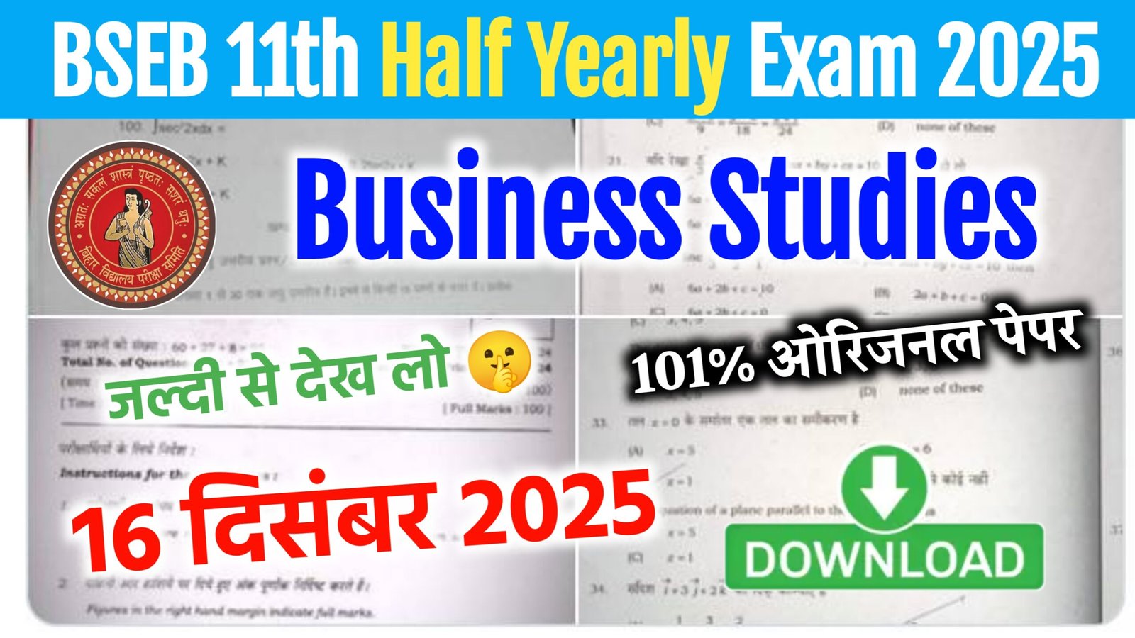 16 December 11th Business Studies Half Yearly Exam Answer Key 2025 – ओरिजिनल प्रश्नपत्र व उत्तर कुंजी देखें @biharboard.news