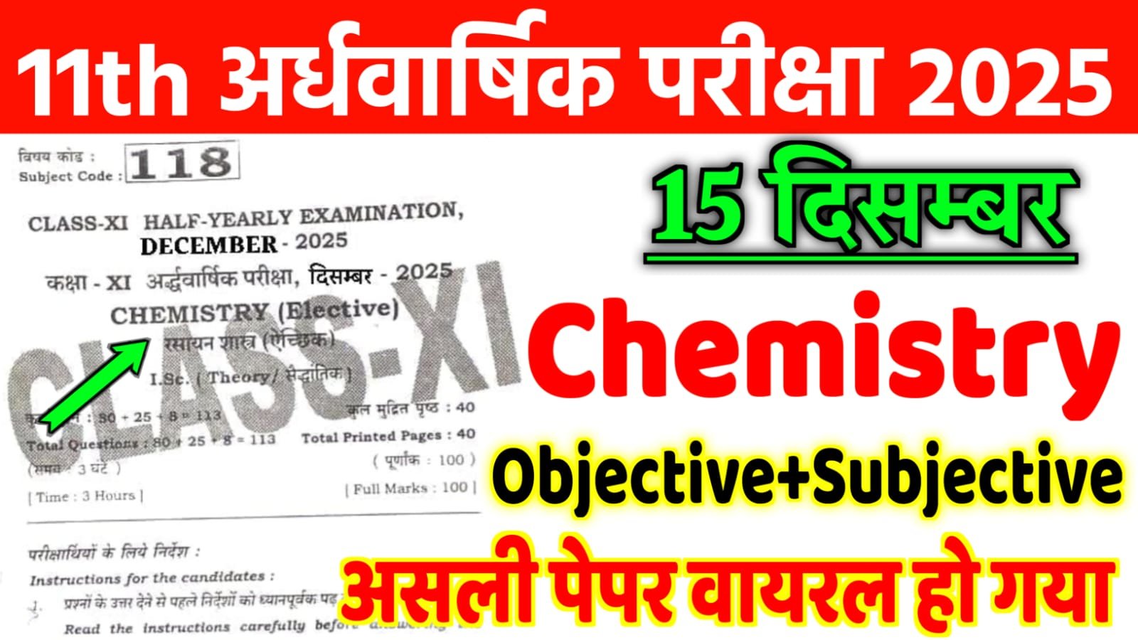 15 December 11th Chemistry Half Yearly Exam Answer Key 2025 Exam 2025